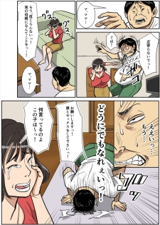 [Nobishiro] Shinji to Mama - page 6