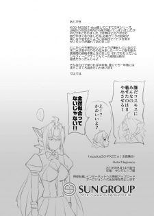 [Hotel Negresco (Negresco)] hepatica3.0 -PXZi Dayo! Zenin Shuugou- (Xenosaga) [Digital] - page 37