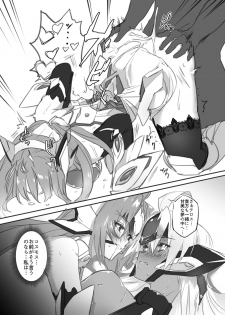 [Hotel Negresco (Negresco)] hepatica3.0 -PXZi Dayo! Zenin Shuugou- (Xenosaga) [Digital] - page 10