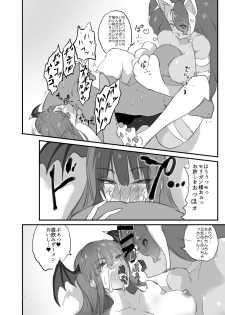 [Hotel Negresco (Negresco)] hepatica3.0 -PXZi Dayo! Zenin Shuugou- (Xenosaga) [Digital] - page 27