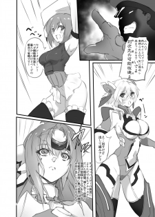 [Hotel Negresco (Negresco)] hepatica3.0 -PXZi Dayo! Zenin Shuugou- (Xenosaga) [Digital] - page 33