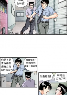 中文韩漫 療育女孩 Ch.0-10 [Chinese] - page 20