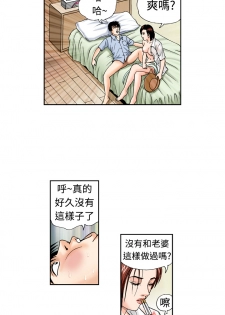 中文韩漫 療育女孩 Ch.0-10 [Chinese] - page 35