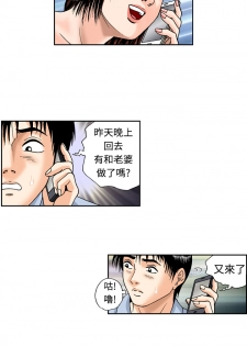 中文韩漫 療育女孩 Ch.0-10 [Chinese] - page 43