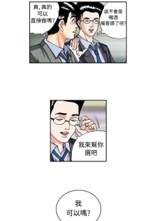 中文韩漫 療育女孩 Ch.0-10 [Chinese] - page 5
