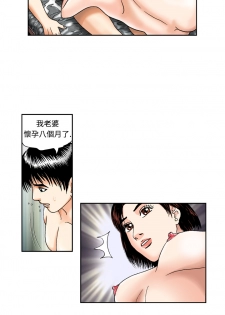 中文韩漫 療育女孩 Ch.0-10 [Chinese] - page 16