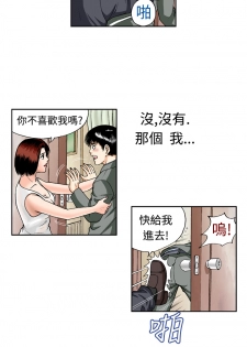 中文韩漫 療育女孩 Ch.0-10 [Chinese] - page 8