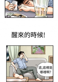 中文韩漫 療育女孩 Ch.0-10 [Chinese] - page 23