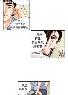 中文韩漫 療育女孩 Ch.0-10 [Chinese] - page 37
