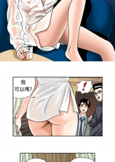 中文韩漫 療育女孩 Ch.0-10 [Chinese] - page 6