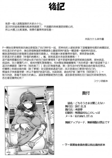 (C93) [Kirintei (Kirin Kakeru, Kouri)] Gochisousama wa Kikoenai (THE IDOLM@STER CINDERELLA GIRLS) [Chinese] [無邪気漢化組] - page 19