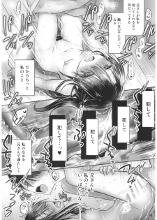 (C93) [AquaDrop (Mikami Mika)] As your mind. - page 33