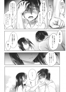 (C93) [AquaDrop (Mikami Mika)] As your mind. - page 28
