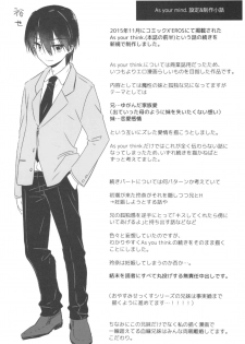 (C93) [AquaDrop (Mikami Mika)] As your mind. - page 42