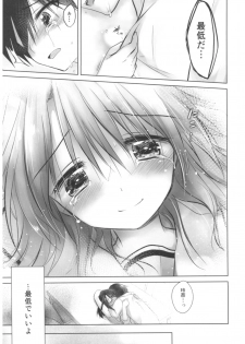 (C93) [AquaDrop (Mikami Mika)] As your mind. - page 15