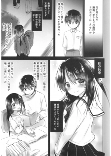 (C93) [AquaDrop (Mikami Mika)] As your mind. - page 21