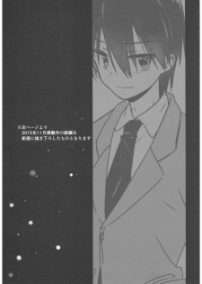 (C93) [AquaDrop (Mikami Mika)] As your mind. - page 18