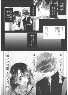 (C93) [AquaDrop (Mikami Mika)] As your mind. - page 22