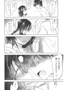 (C93) [AquaDrop (Mikami Mika)] As your mind. - page 24