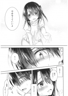 (C93) [AquaDrop (Mikami Mika)] As your mind. - page 29