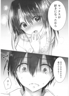 (C93) [AquaDrop (Mikami Mika)] As your mind. - page 30