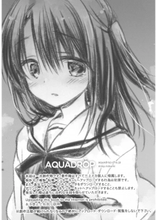 (C93) [AquaDrop (Mikami Mika)] As your mind. - page 3