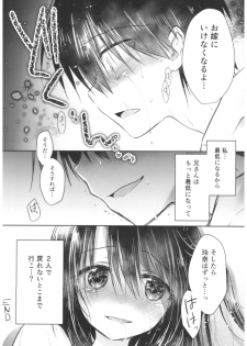 (C93) [AquaDrop (Mikami Mika)] As your mind. - page 40