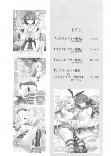 (C93) [SSB (Maririn)] Cosplayer Haruna vs Cosplayer Kashimakaze (Kantai Collection -KanColle-) - page 3