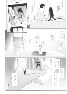 (C93) [SSB (Maririn)] Cosplayer Haruna vs Cosplayer Kashimakaze (Kantai Collection -KanColle-) - page 25