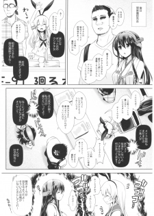 (C93) [SSB (Maririn)] Cosplayer Haruna vs Cosplayer Kashimakaze (Kantai Collection -KanColle-) - page 30