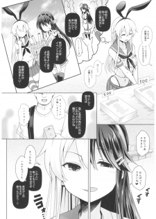 (C93) [SSB (Maririn)] Cosplayer Haruna vs Cosplayer Kashimakaze (Kantai Collection -KanColle-) - page 31