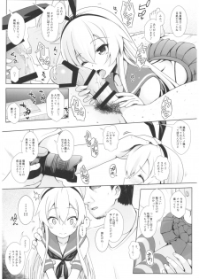 (C93) [SSB (Maririn)] Cosplayer Haruna vs Cosplayer Kashimakaze (Kantai Collection -KanColle-) - page 34