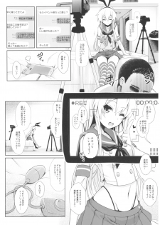 (C93) [SSB (Maririn)] Cosplayer Haruna vs Cosplayer Kashimakaze (Kantai Collection -KanColle-) - page 35