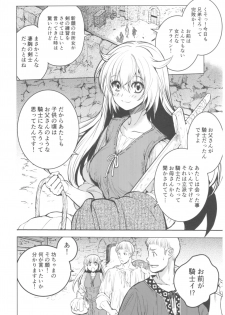 (C93) [Toko-ya (HEIZO, Kitoen)] Saint Foire Festival 11 Aline - page 4