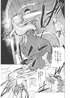 (C93) [Toko-ya (HEIZO, Kitoen)] Saint Foire Festival 11 Aline - page 9