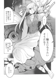 (C93) [Toko-ya (HEIZO, Kitoen)] Saint Foire Festival 11 Aline - page 10