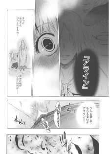 (C93) [Toko-ya (HEIZO, Kitoen)] Saint Foire Festival 11 Aline - page 30