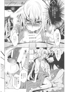 (C93) [Toko-ya (HEIZO, Kitoen)] Saint Foire Festival 11 Aline - page 22