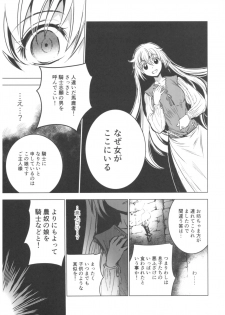 (C93) [Toko-ya (HEIZO, Kitoen)] Saint Foire Festival 11 Aline - page 7