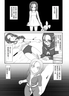 [STUDIO HP+ (IceLee)] Teisou Sentai Virginal Colors Dai-Ni-wa [Chinese] - page 2