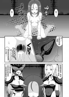 [STUDIO HP+ (IceLee)] Teisou Sentai Virginal Colors Dai-Ni-wa [Chinese] - page 16