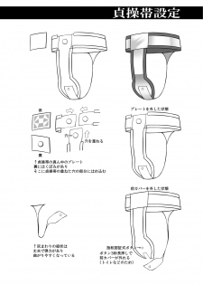 [STUDIO HP+ (IceLee)] Teisou Sentai Virginal Colors Dai-Ni-wa [Chinese] - page 31