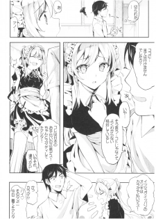 (C93) [Kawaisounako (Ichino, Yuyu)] blue+ - page 7