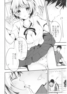 (C93) [Kawaisounako (Ichino, Yuyu)] blue+ - page 34