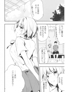 (C93) [Kawaisounako (Ichino, Yuyu)] blue+ - page 48