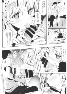 (C93) [Kawaisounako (Ichino, Yuyu)] blue+ - page 13