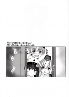 (C93) [Digital Flyer (Oota Yuuichi)] Bisko mo Mizugi ni Kigaetai. (Kantai Collection -KanColle-) [Chinese] [花火汉化组] - page 13