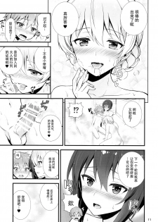 (C93) [Chabashira Chainsaw (Chacharan)] Darjeeling to Maho to no Renai Jijou (Girls und Panzer) [Chinese] [脸肿汉化组] - page 14