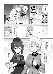 (C93) [Chabashira Chainsaw (Chacharan)] Darjeeling to Maho to no Renai Jijou (Girls und Panzer) [Chinese] [脸肿汉化组] - page 7