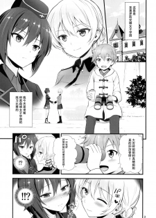 (C93) [Chabashira Chainsaw (Chacharan)] Darjeeling to Maho to no Renai Jijou (Girls und Panzer) [Chinese] [脸肿汉化组] - page 6